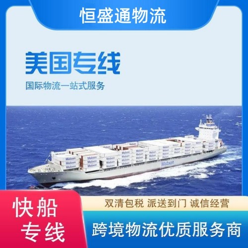 談?wù)劽绹?guó)FBA海運(yùn)的渠道選擇