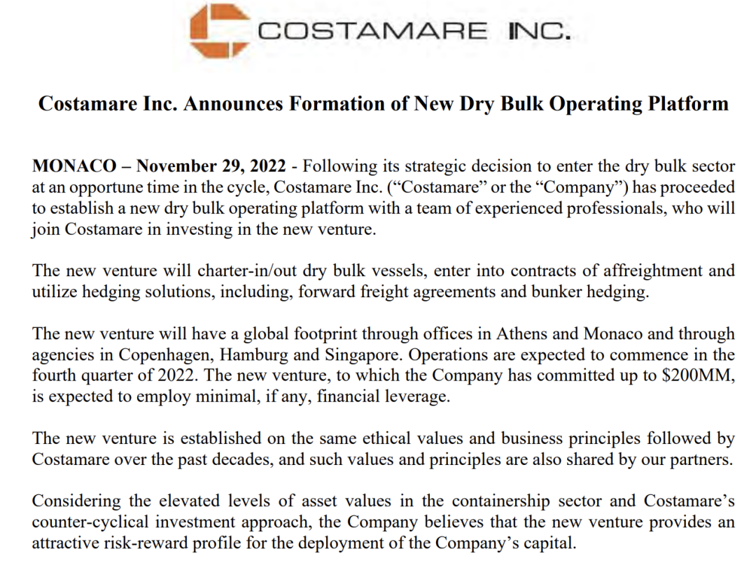 又一家干散貨航運(yùn)公司誕生！啟動(dòng)資金2億美元！