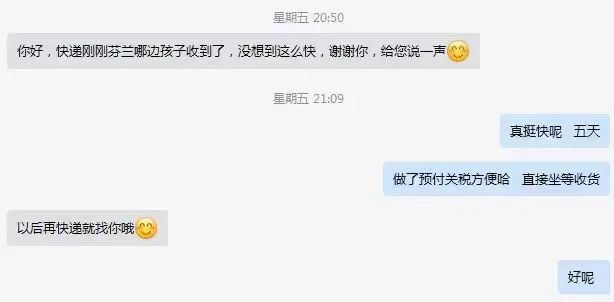 德國(guó)快遞 德國(guó)快遞