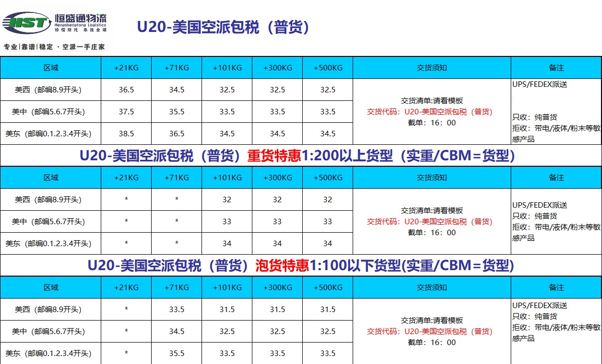 美國空派價(jià)格1.jpg 美國空派價(jià)格1.jpg