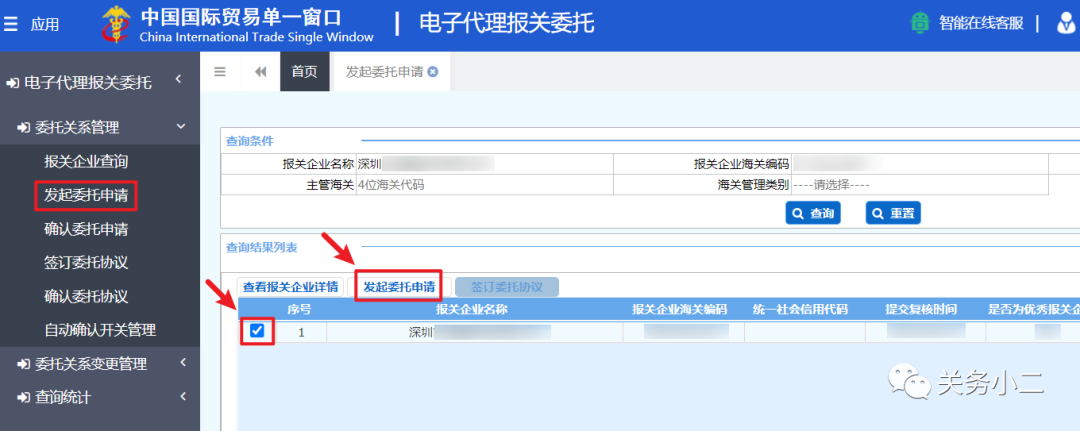 報(bào)關(guān) 報(bào)關(guān)