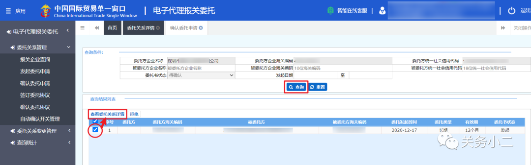 報(bào)關(guān)代理 報(bào)關(guān)代理