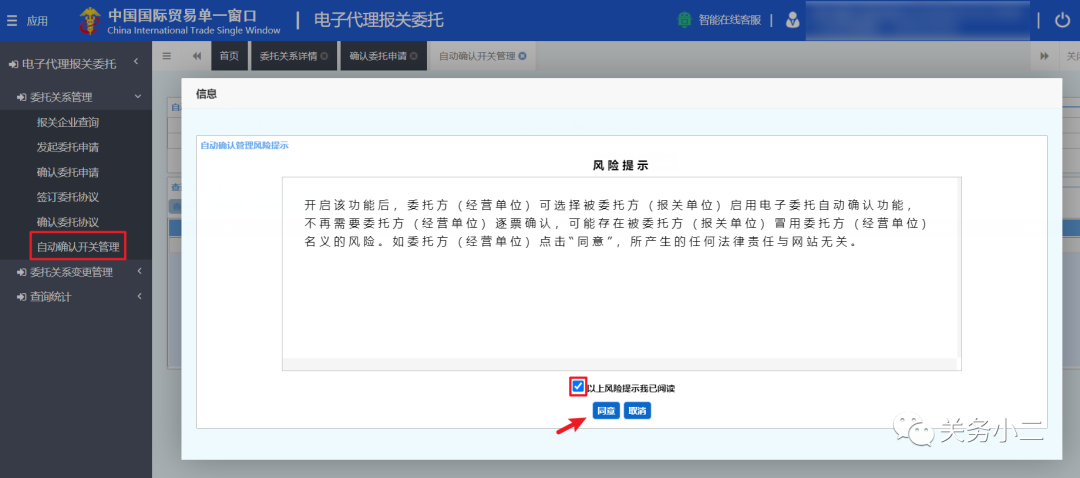 報(bào)關(guān) 報(bào)關(guān)