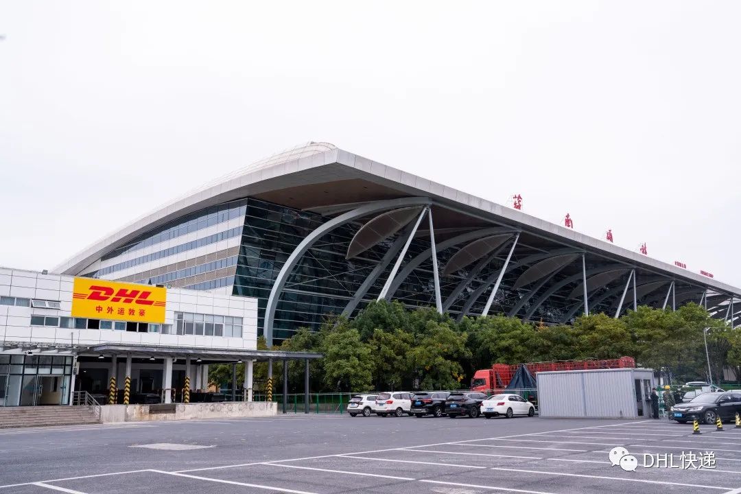 DHL國際快遞 DHL國際快遞