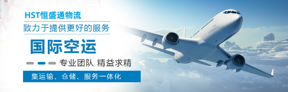 深圳國際空運(yùn)相關(guān)操作流程介紹