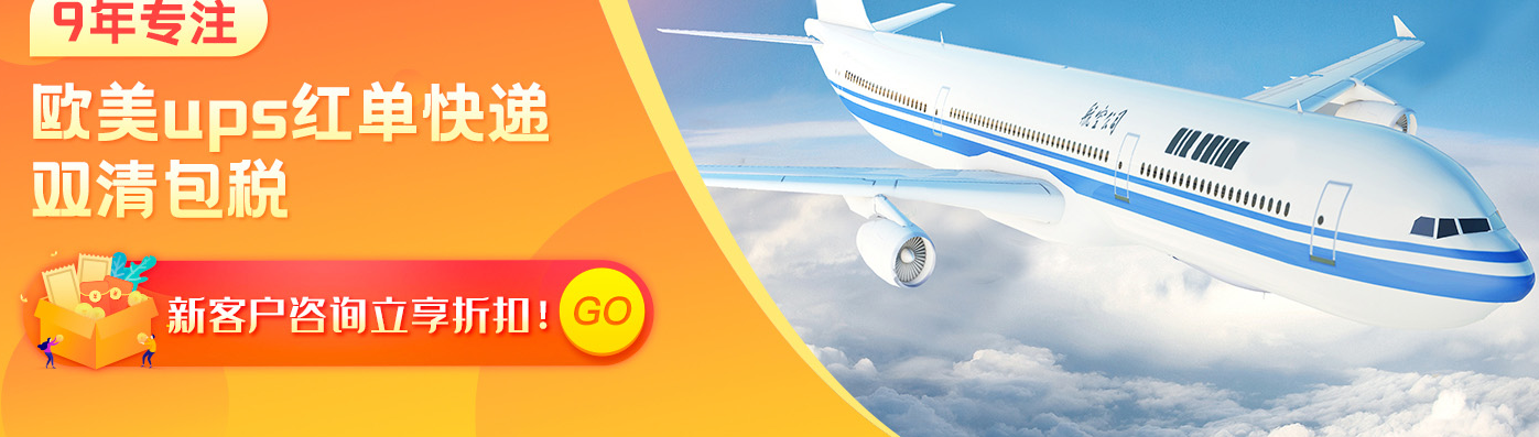 深圳UPS國(guó)際快遞-免費(fèi)上門(mén)取貨讓您更省錢(qián)