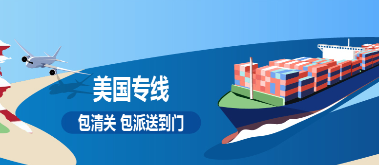 廣州到美國(guó)空運(yùn)專線