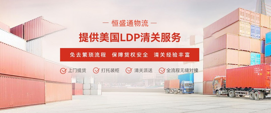 從中國到美國物流運(yùn)輸方式有哪些？注意事項(xiàng)和價(jià)格多少？