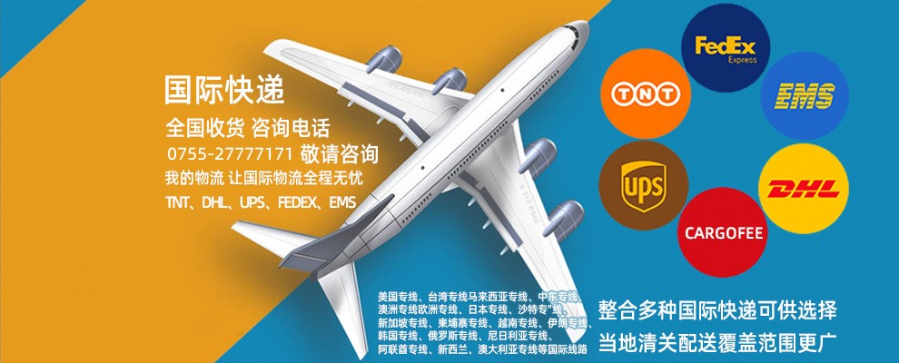 深圳寄國際快遞到英國怎么收費的 深圳寄國際快遞到英國怎么收費的