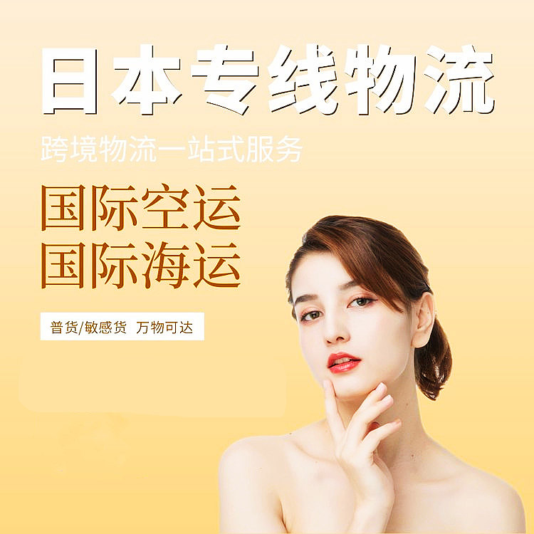 合肥到日本空運(yùn)多少錢(qián)？