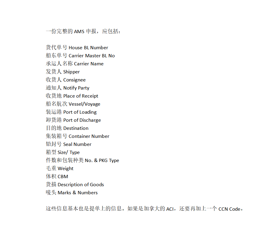 美國清關(guān)手續(xù)