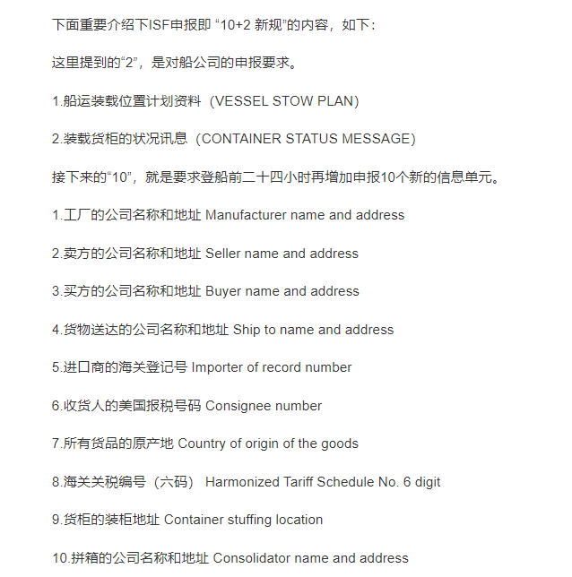 美國清關(guān)手續(xù)