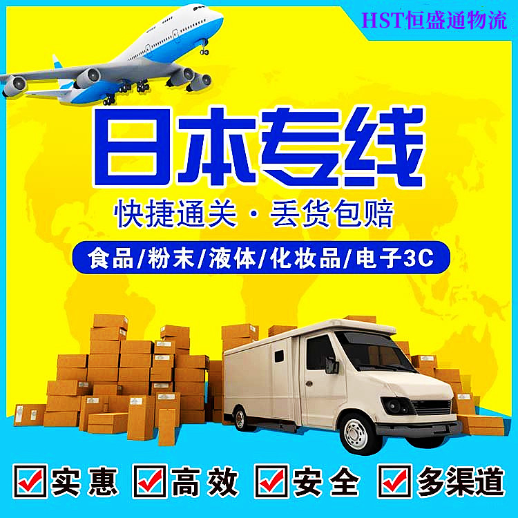 寄快遞到日本哪家快遞公司好?