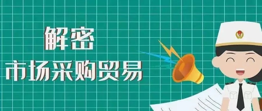 合規(guī)是趨勢(shì),全走正報(bào),讓買(mǎi)單無(wú)路可走！