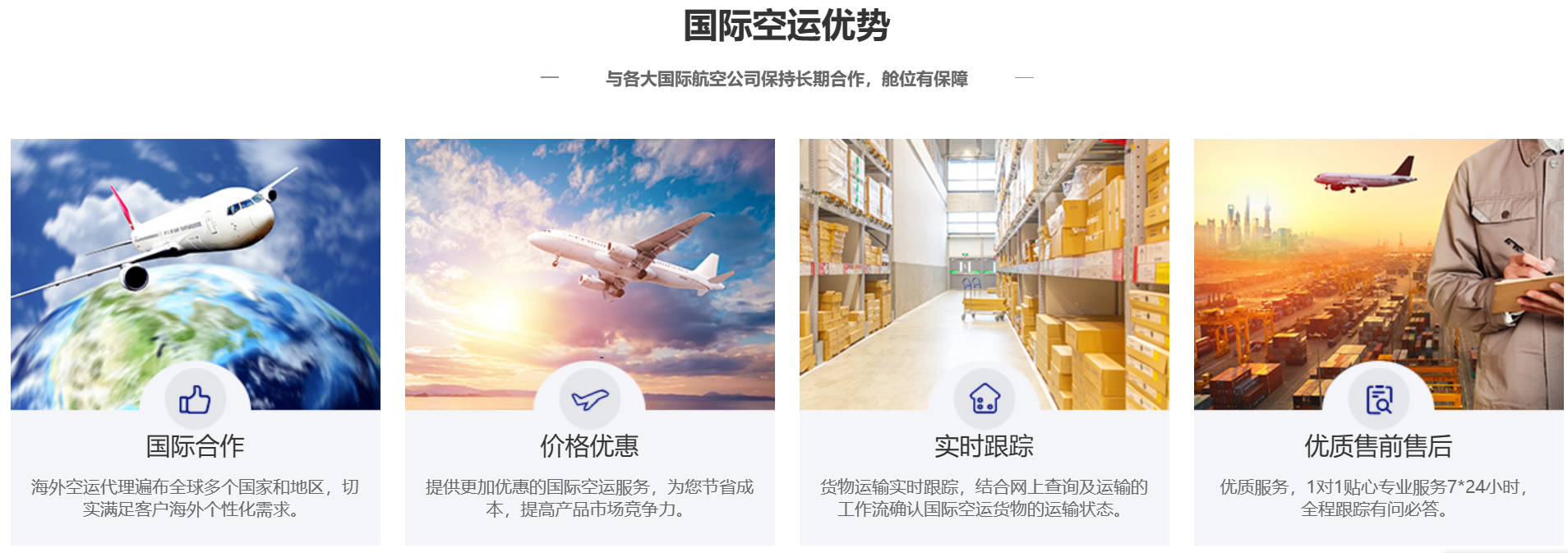 空運(yùn)貨代費(fèi)用計算方法