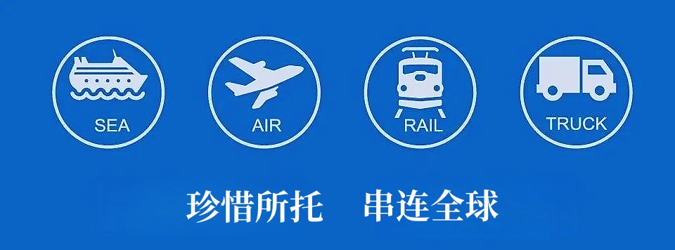 國際多式聯(lián)運 國際多式聯(lián)運