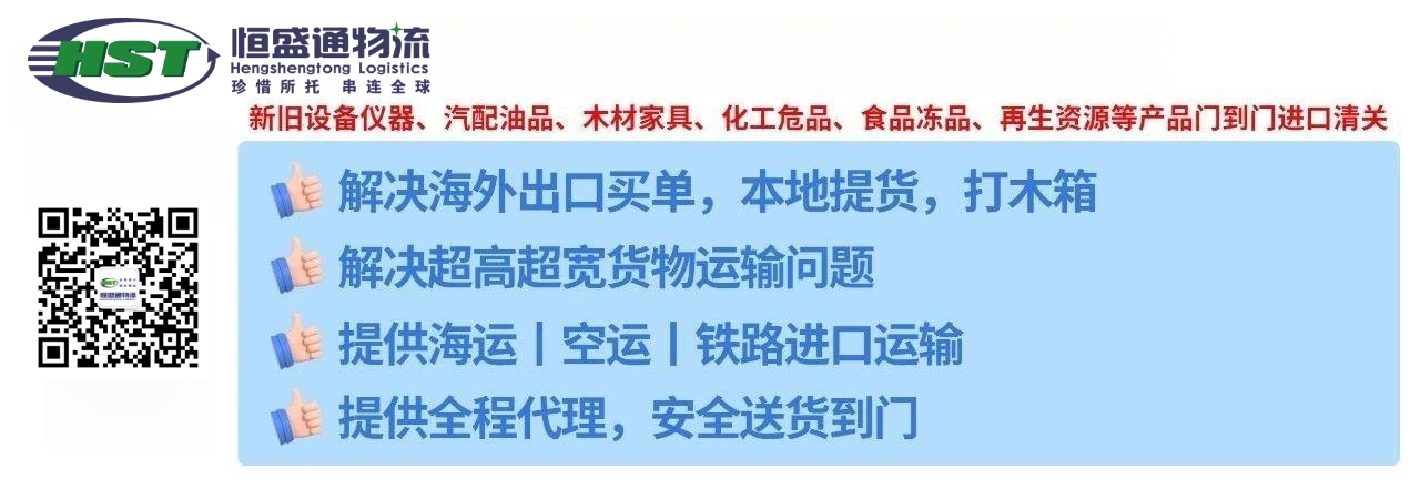 進(jìn)口物流1(2.jpg 進(jìn)口物流1(2.jpg