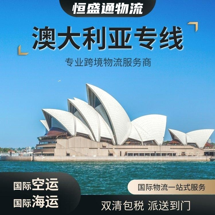 中國寄到澳大利亞快遞怎么寄？