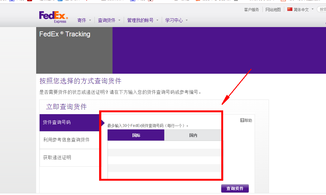 FedEx包裹追蹤查詢(xún) FedEx包裹追蹤查詢(xún)