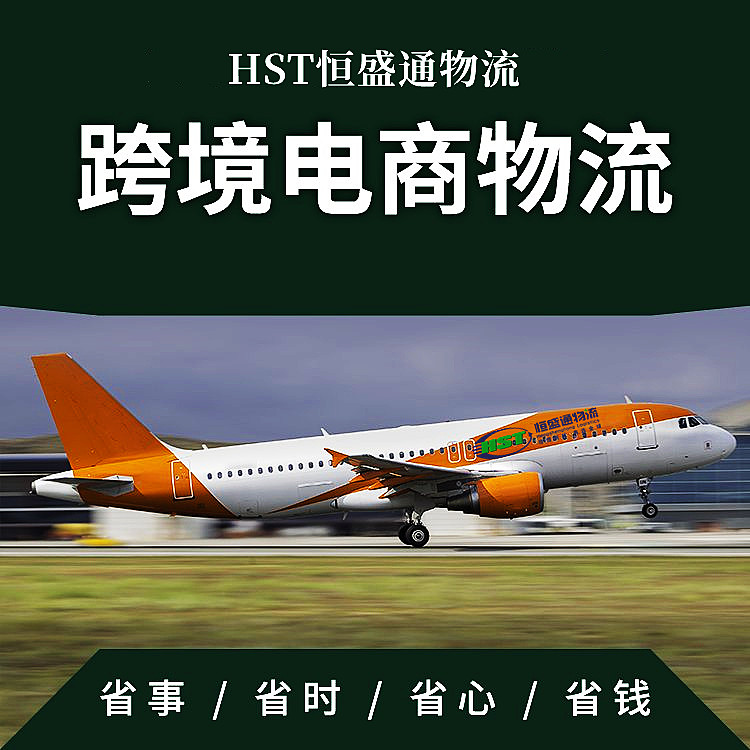 跨境物流公司 跨境物流公司