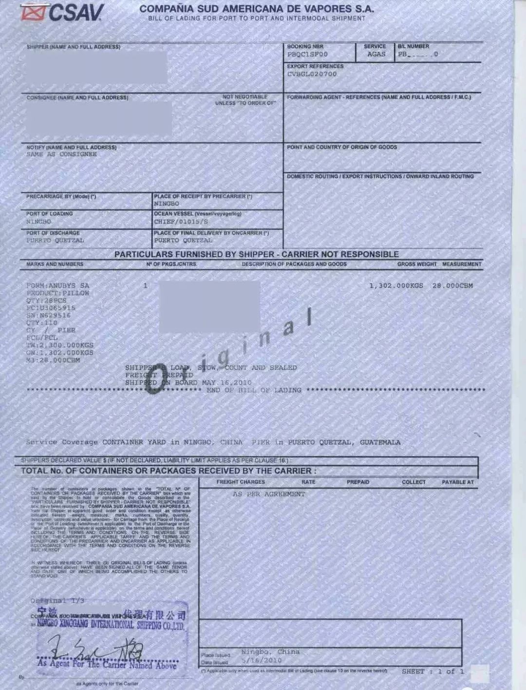 海運(yùn)提單 海運(yùn)提單