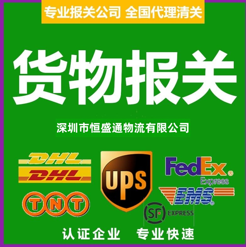個性化進出口報關(guān)服務(wù)—恒盛通為您量身定制最佳解決方案