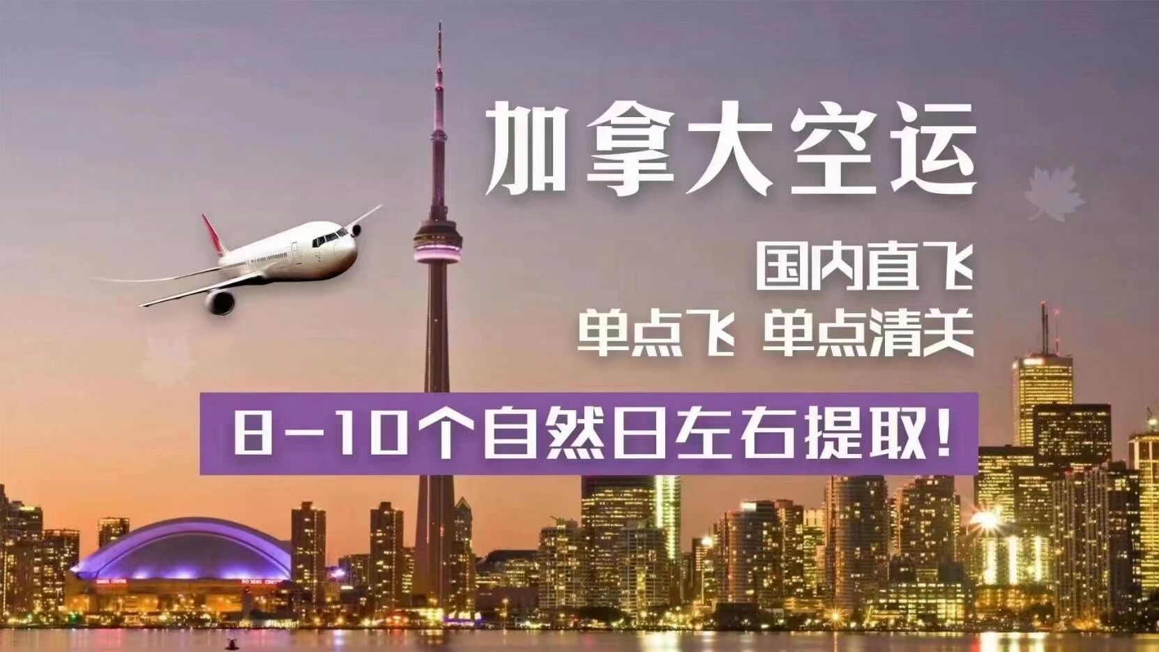 深圳到加拿大空運(yùn)