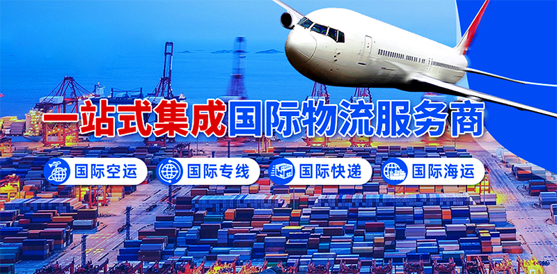 國際快件服務(wù)|恒盛通快遞|快速、安全、可信賴