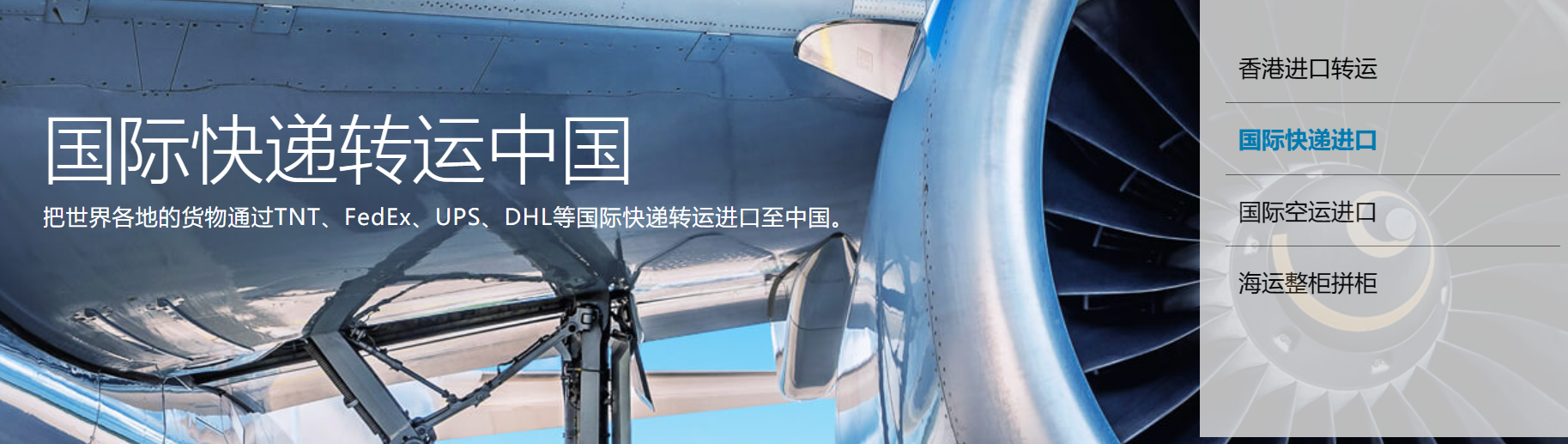 進(jìn)口快遞 進(jìn)口快遞