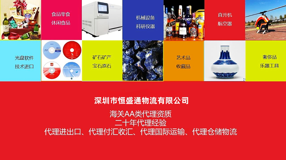 進口清關(guān)|代理、流程及費用一條龍服務(wù)