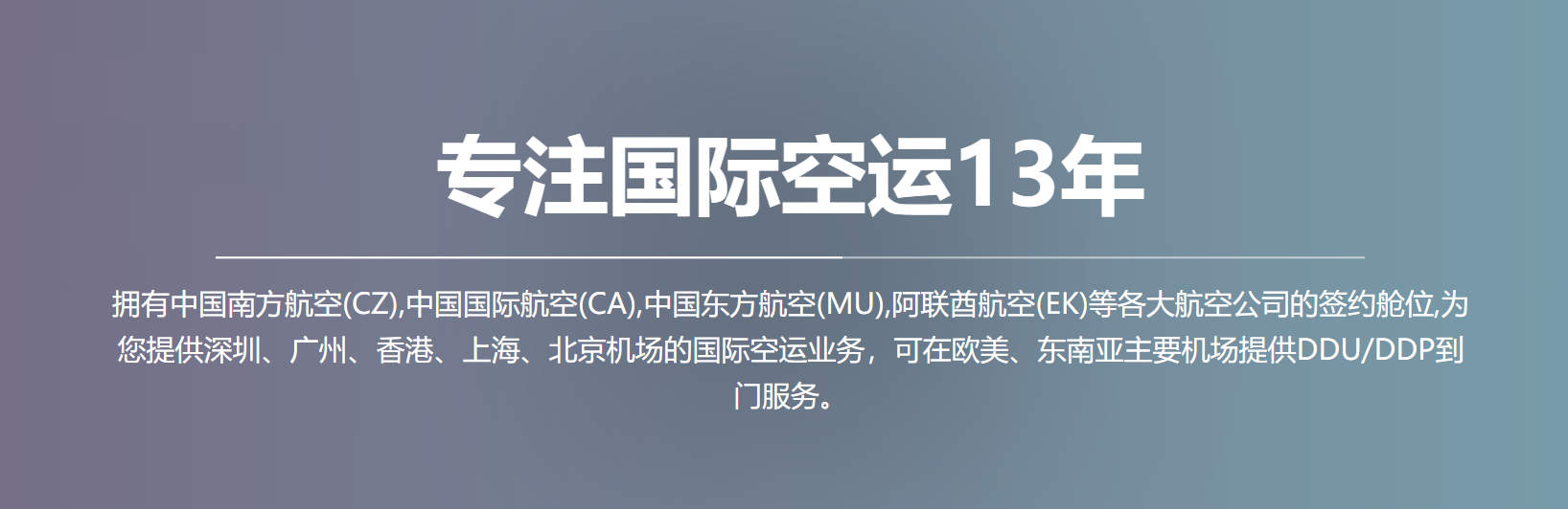 中港運輸-方便快捷，全程無憂！
