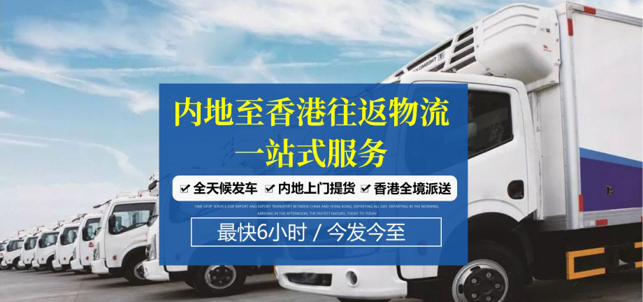 中港快遞-靈活快捷，優(yōu)質高效