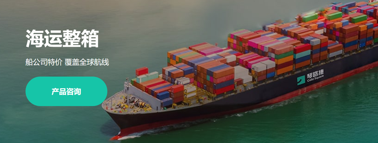 美加海運貨代 美加海運貨代