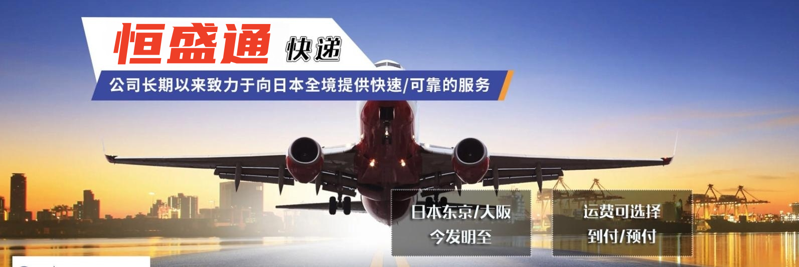 中國寄快遞到日本快遞幾天到