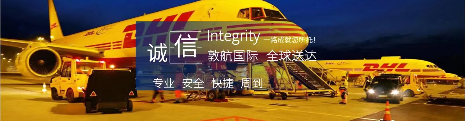 DHL國際快遞時(shí)效查詢