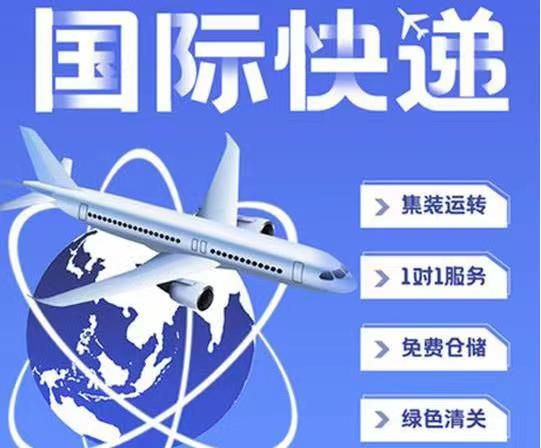 國(guó)際快遞價(jià)格表2024年(國(guó)際快遞收費(fèi)標(biāo)準(zhǔn))