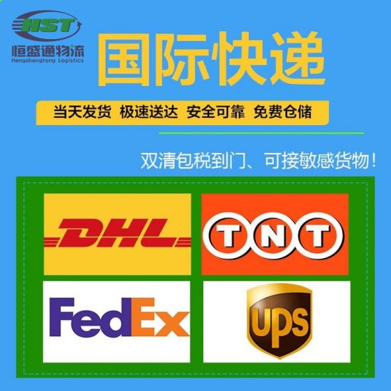 衣服可以郵寄快遞到國外的嗎？如何選擇國際快遞公司？