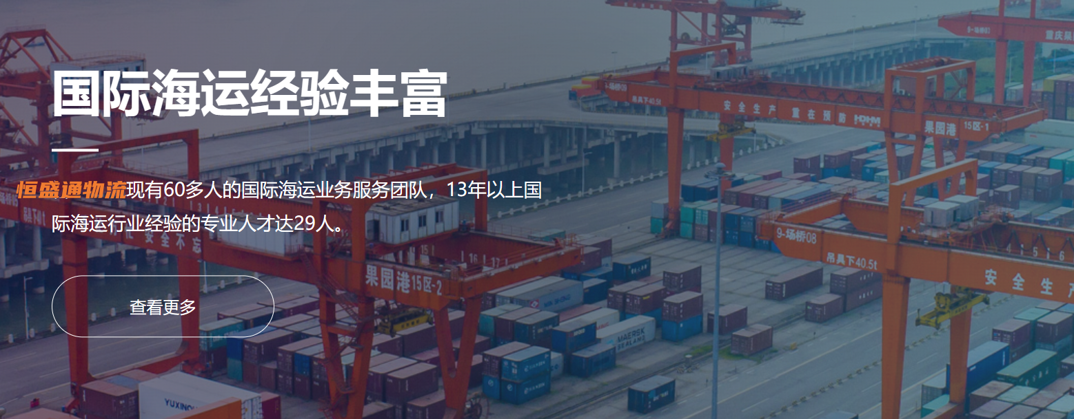 海運價格查詢 海運價格查詢