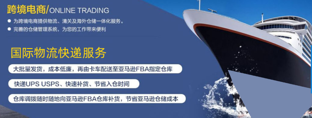 國(guó)際物流公司