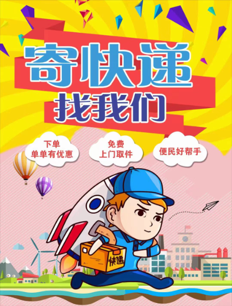 國(guó)際快遞 國(guó)際快遞