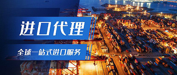 哪家進(jìn)口報(bào)關(guān)行可以處理3C認(rèn)證？