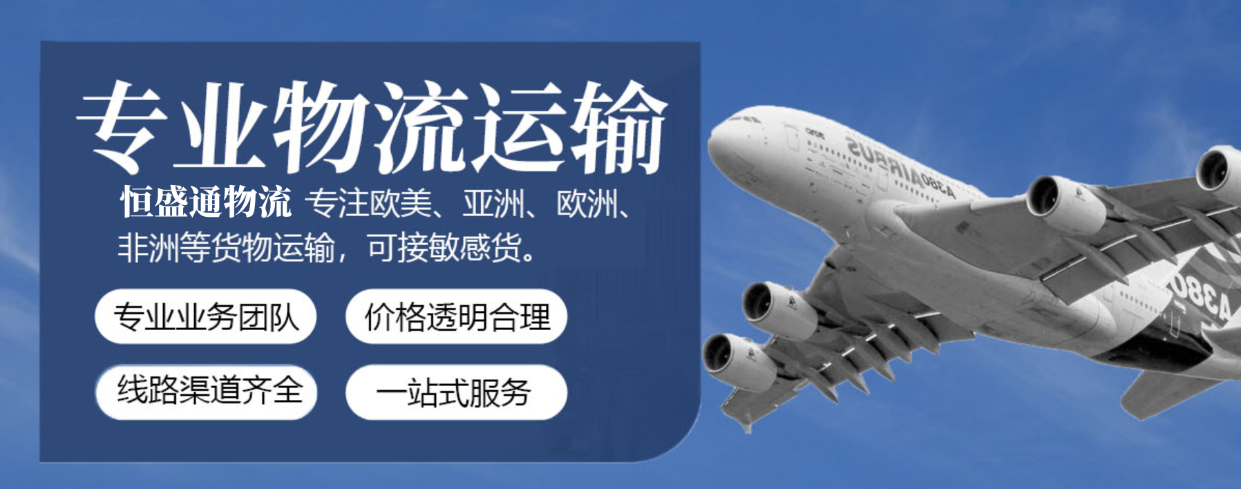 國(guó)際運(yùn)輸公司