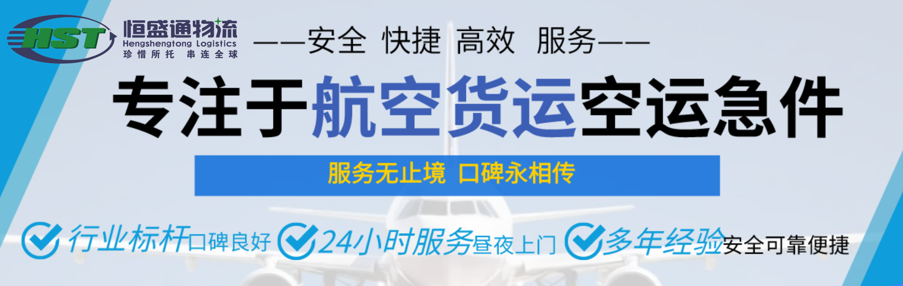 中山到泰國空運(yùn)物流