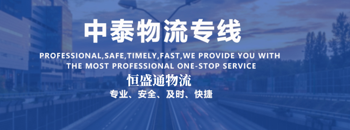 中國到泰國運(yùn)輸