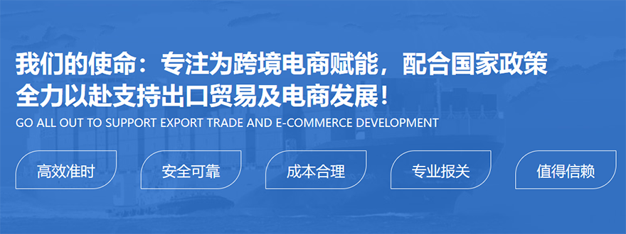 跨境物流 跨境物流