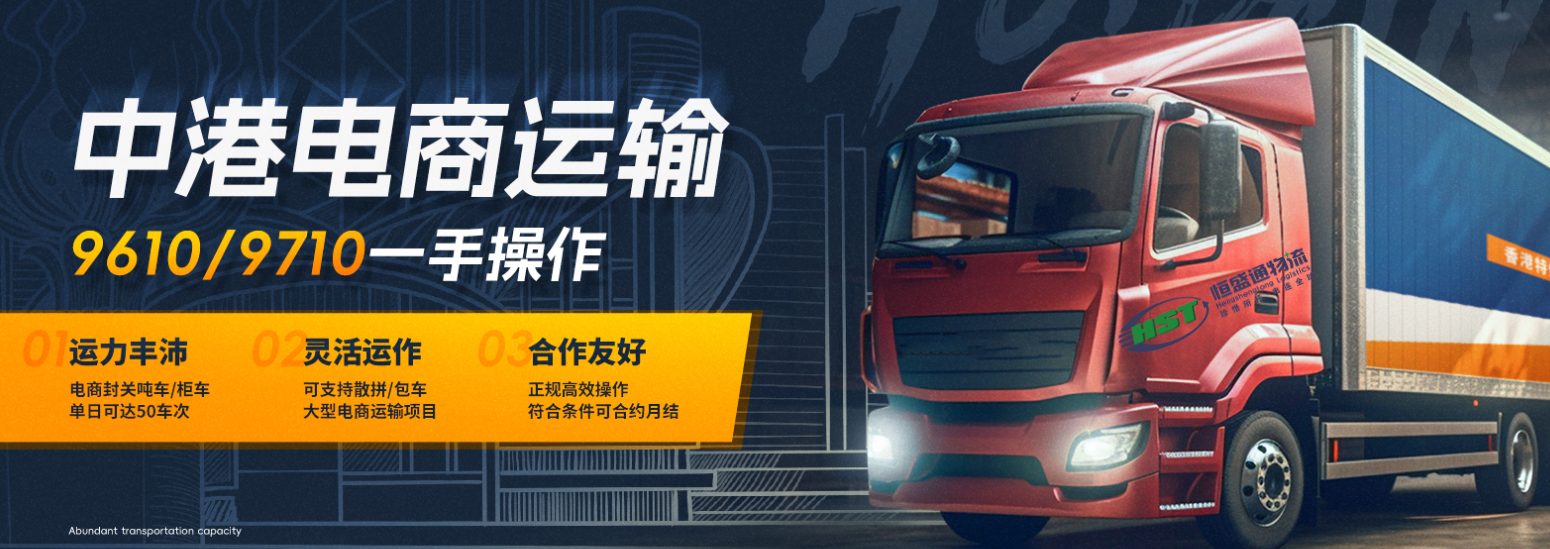 中港快遞運(yùn)輸流程詳解-專業(yè)快遞服務(wù)