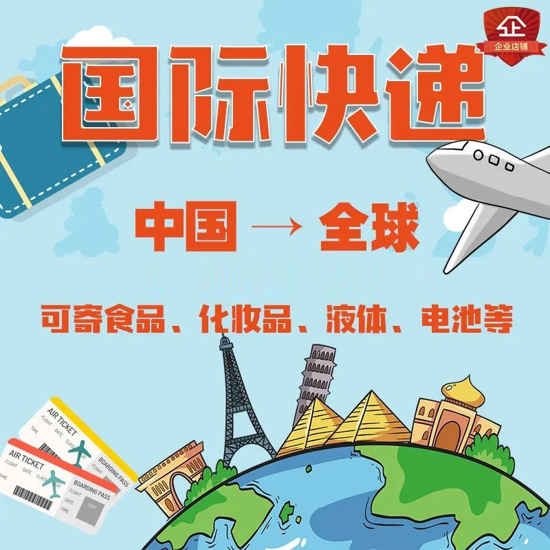 如何郵寄國際快遞？郵寄注意事項解讀