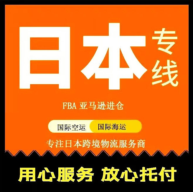 中國(guó)寄往日本的快遞費(fèi)用-價(jià)格對(duì)比與優(yōu)惠