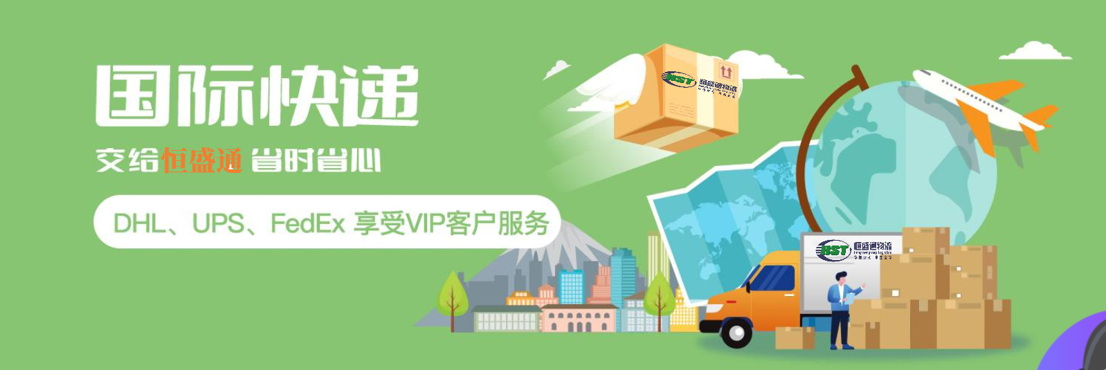 國(guó)際快遞選擇 國(guó)際快遞選擇