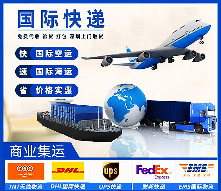 國際快遞費(fèi)用價格對比-快遞公司報價查詢